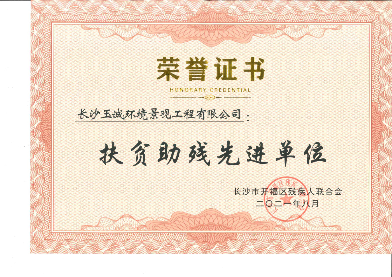 長沙清潔,長沙清潔服務,長沙專業(yè)清潔,長沙清潔公司,湖南專業(yè)清潔,長沙保潔公司,長沙專業(yè)保潔,長沙物業(yè)保潔